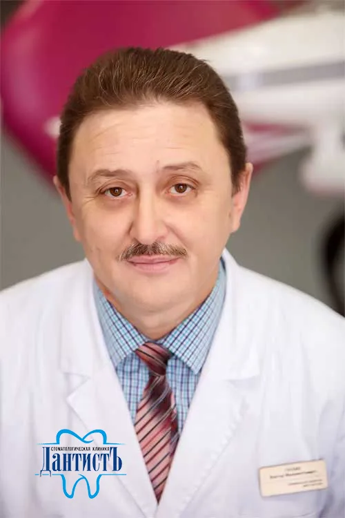 ГЛУХИХ ВИКТОР ИННОКЕНТЬЕВИЧ клиника Дантист стоматология Тверь